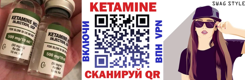 Кетамин VHQ  купить наркотики цена  Наволоки 